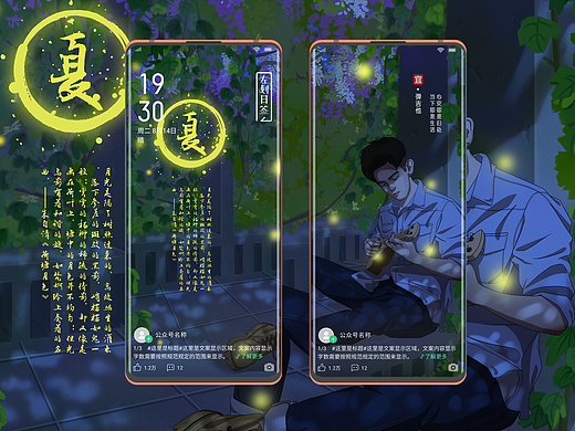 樂劃鎖屏|當(dāng)下即是生活，心安即是歸處（個人主頁-ZNDYzMzQ5MTI=） - 商業(yè)插畫 - 站酷設(shè)計師藝術(shù)就是派大煋原創(chuàng)素材 - 站酷ZCOOL