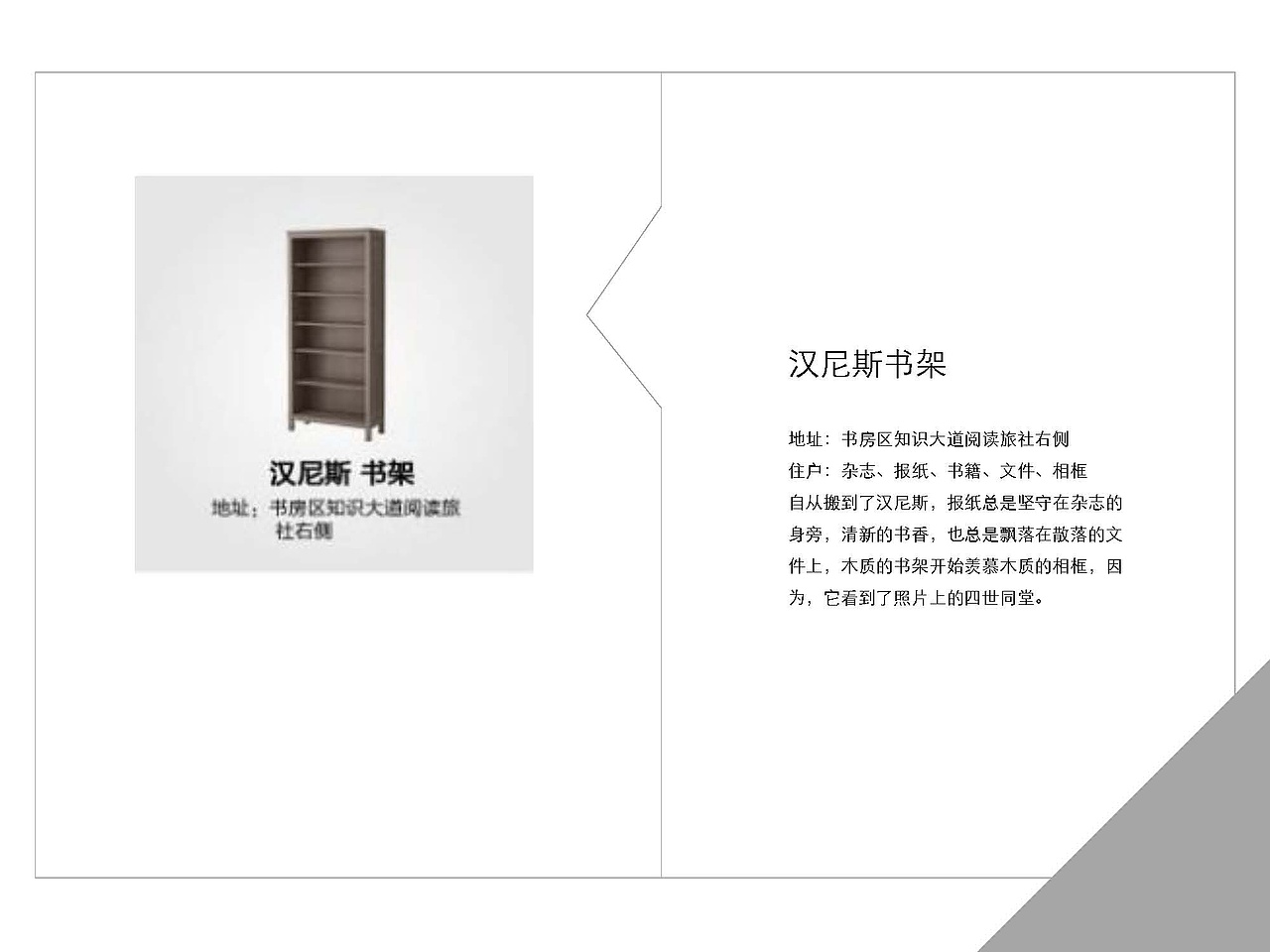 跟宜家万物学些文案