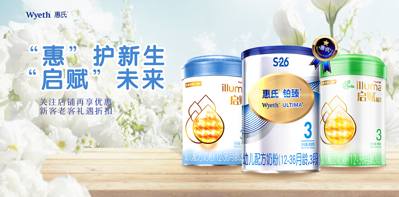 惠氏奶粉banana|平面|海报|呦呦乐 - 原创作品 - 站酷 (zcool)