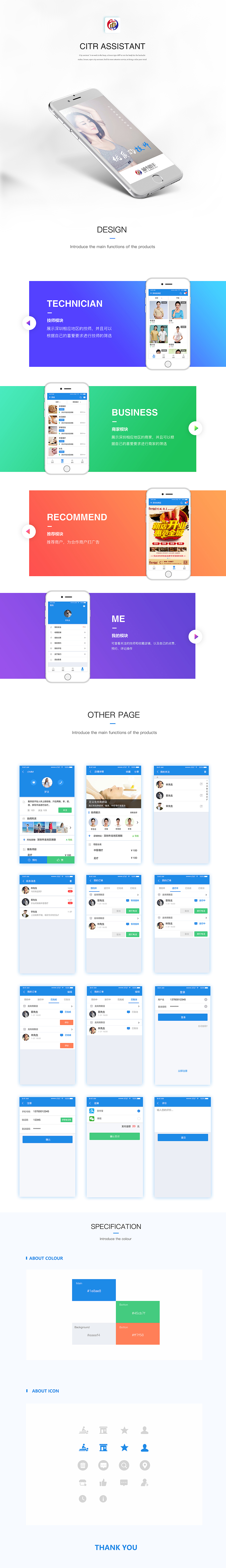 休闲APP（图ZNjI2MjQ1MTY=） - APP界面 - 站酷设计师MR双木原创素材 - 站酷ZCOOL