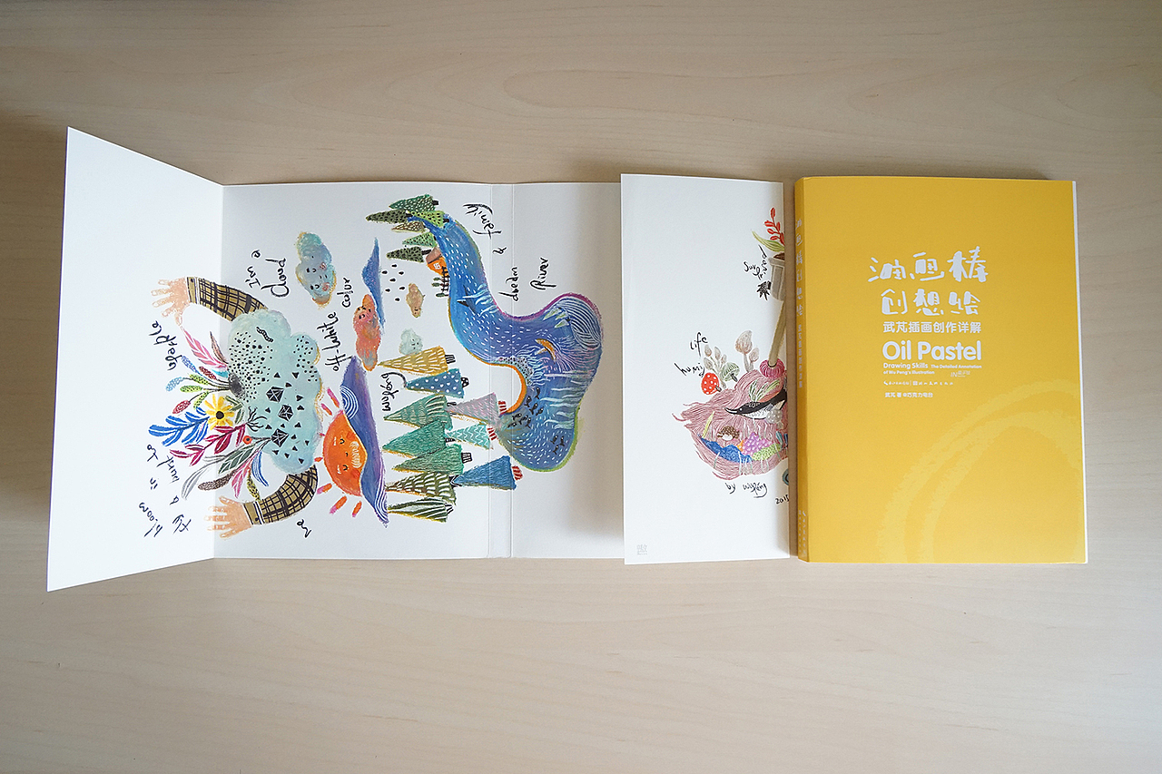 我人生的第一本书《油画棒创想绘》（图ZNzk5MTU0ODg=） - 商业插画 - 站酷设计师巧克力电台原创素材 - 站酷ZCOOL