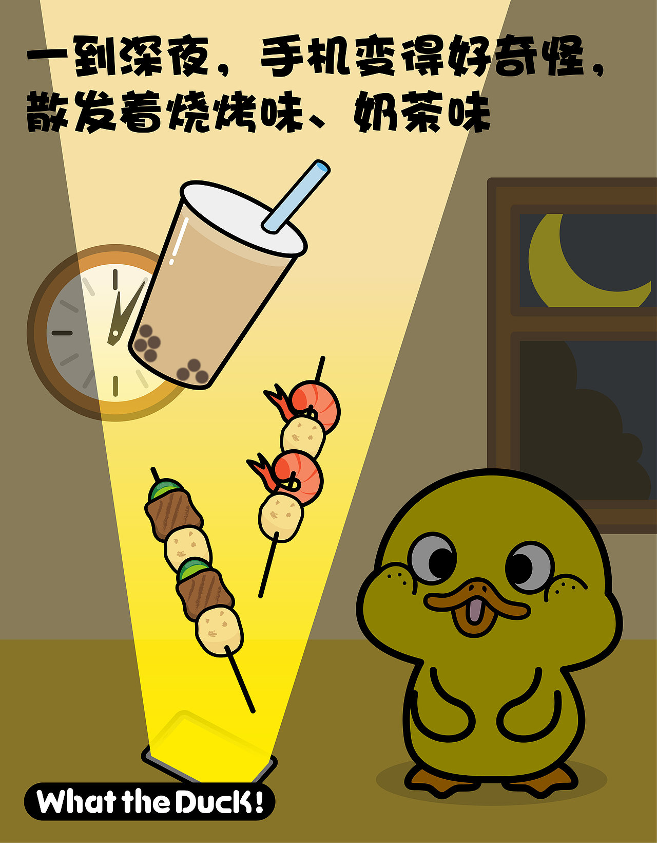 W.T.Duck什么鸭日常系列（图ZMjIwMDk5NzM2） - 短篇/格漫 - 站酷设计师什么鸭原创素材 - 站酷ZCOOL