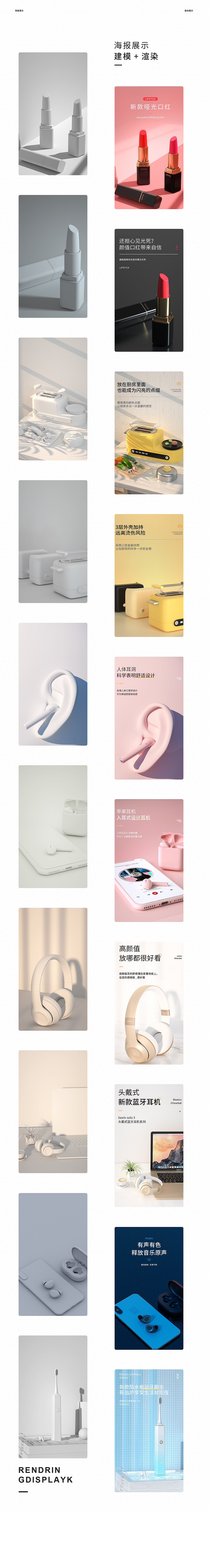 作品集/简历（图ZMjQ2NTc0NTEy） - 电商 - 站酷设计师ScavEngeri原创素材 - 站酷ZCOOL