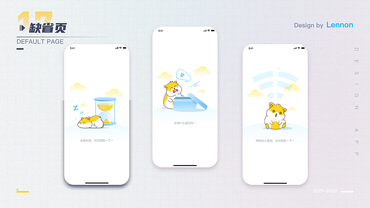 旅鼠App0-1设计（图ZMjg0NTAwODY4） - APP界面 - 站酷设计师L6nnon原创素材 - 站酷ZCOOL