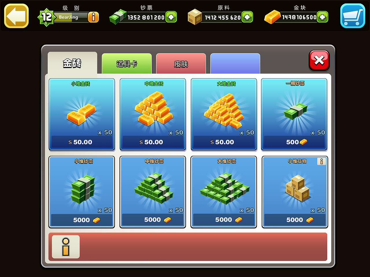 TV_Game【回收大亨】设计资料（图ZNDc3NTE5NjQ=） - 游戏原画 - 站酷设计师石头仔的天空之城原创素材 - 站酷ZCOOL