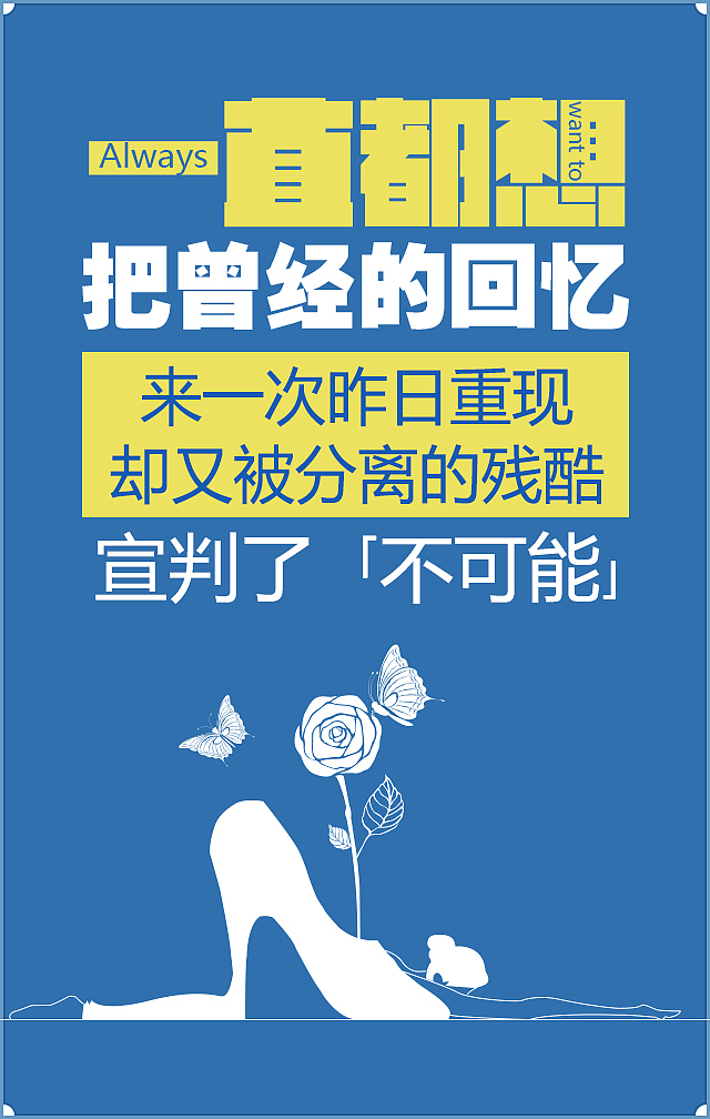 企业招聘（图ZNDg3NDQ0OTY=） - 移动端网页 - 站酷设计师疯子说我疯了原创素材 - 站酷ZCOOL