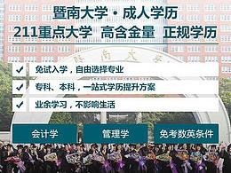 院校專業(yè)推薦-移動(dòng)端