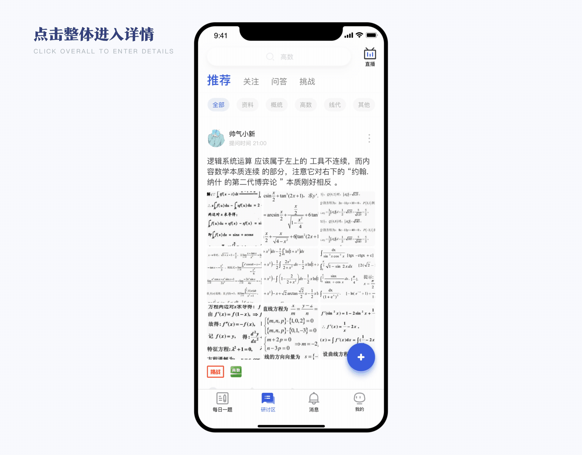 学霸APP UI设计方案（图ZMjE4ODczMjAw） - APP界面 - 站酷设计师XIAOX_UED原创素材 - 站酷ZCOOL