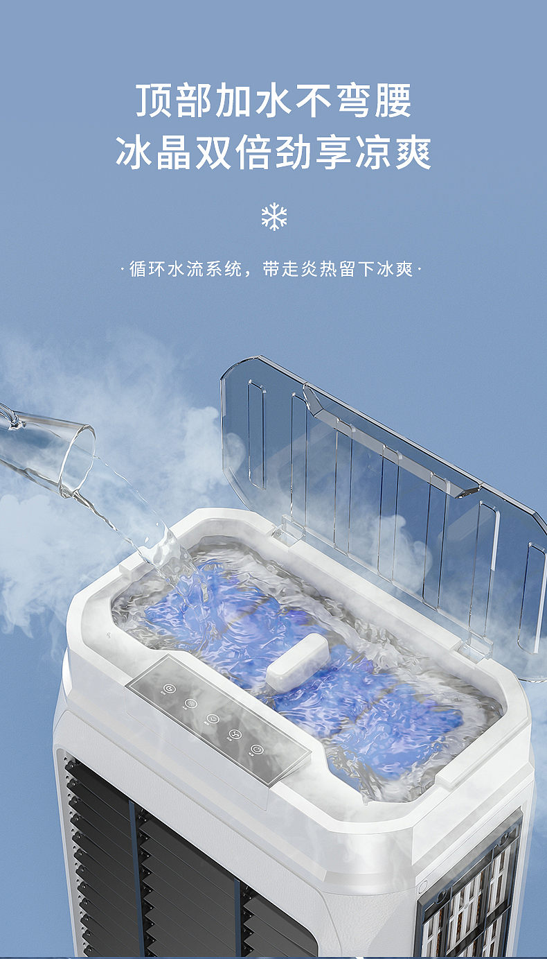 南极人329冷风扇（图ZMjU1NDgwNzQ0） - 电商 - 站酷设计师四点设计事务所原创素材 - 站酷ZCOOL