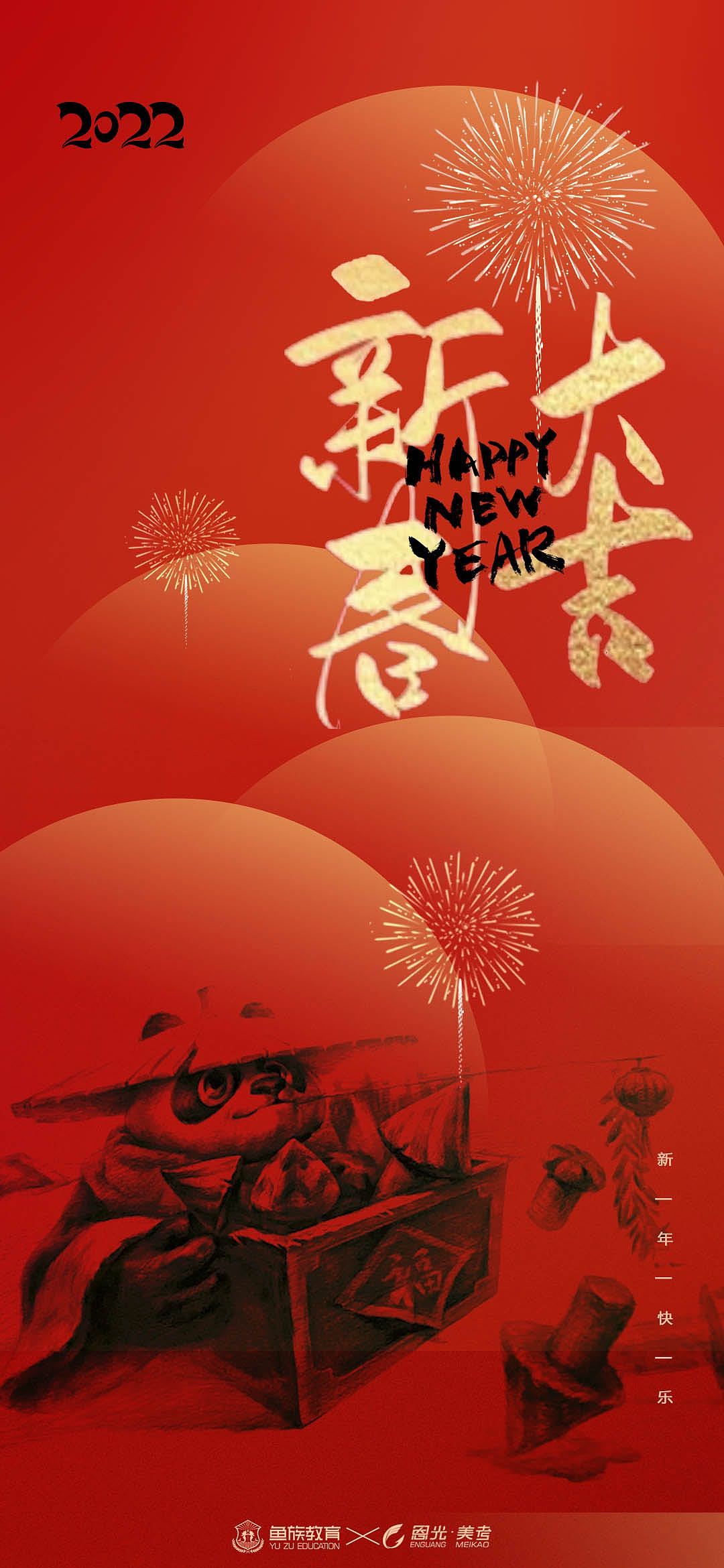 新年海报（图ZMjg3MjM4OTEy） - 海报 - 站酷设计师阿夕子原创素材 - 站酷ZCOOL