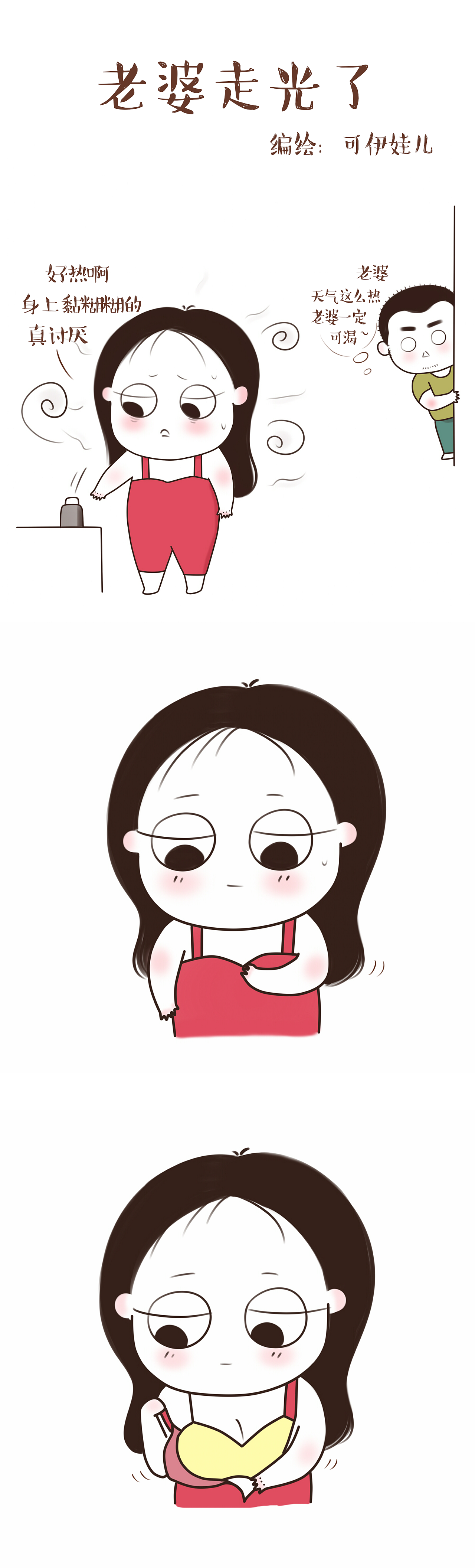 你不知道的啪啪啪——麻辣海鲜店MG宣传动画|动漫|动画片|Sucor - 原创作品 - 站酷 (ZCOOL)