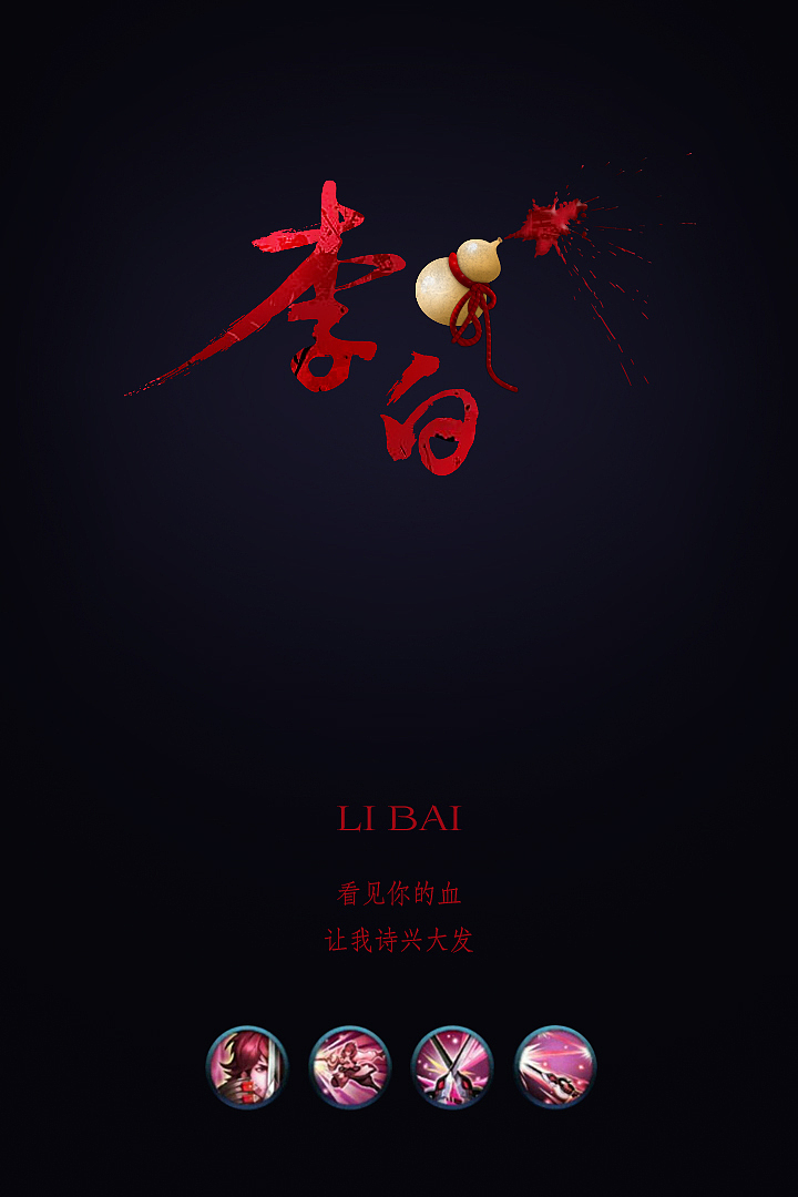 王者荣耀常用英雄名字体设计（图ZNzkyNTMzNzI=） - 字体/字形 - 站酷设计师lenton原创素材 - 站酷ZCOOL