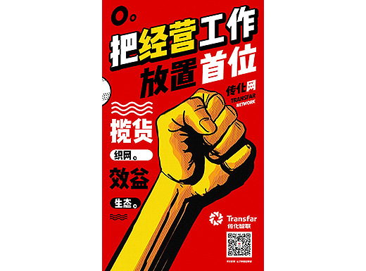 公共氛围海报
