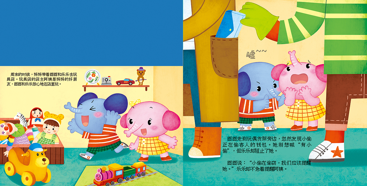 幼儿安全早教系列（图ZMTUxMzY2Mzc2） - 儿童插画 - 站酷设计师依依灬原创素材 - 站酷ZCOOL