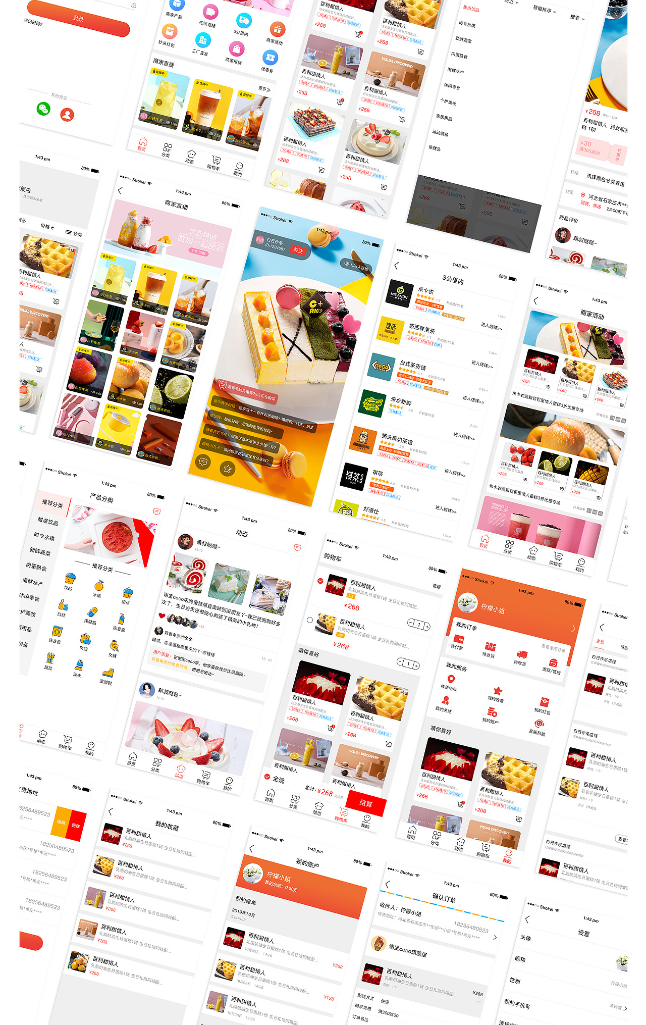 淘淘鸭商城APP（图ZMTg5NTM0NTU2） - APP界面 - 站酷设计师扶摇Z_J原创素材 - 站酷ZCOOL