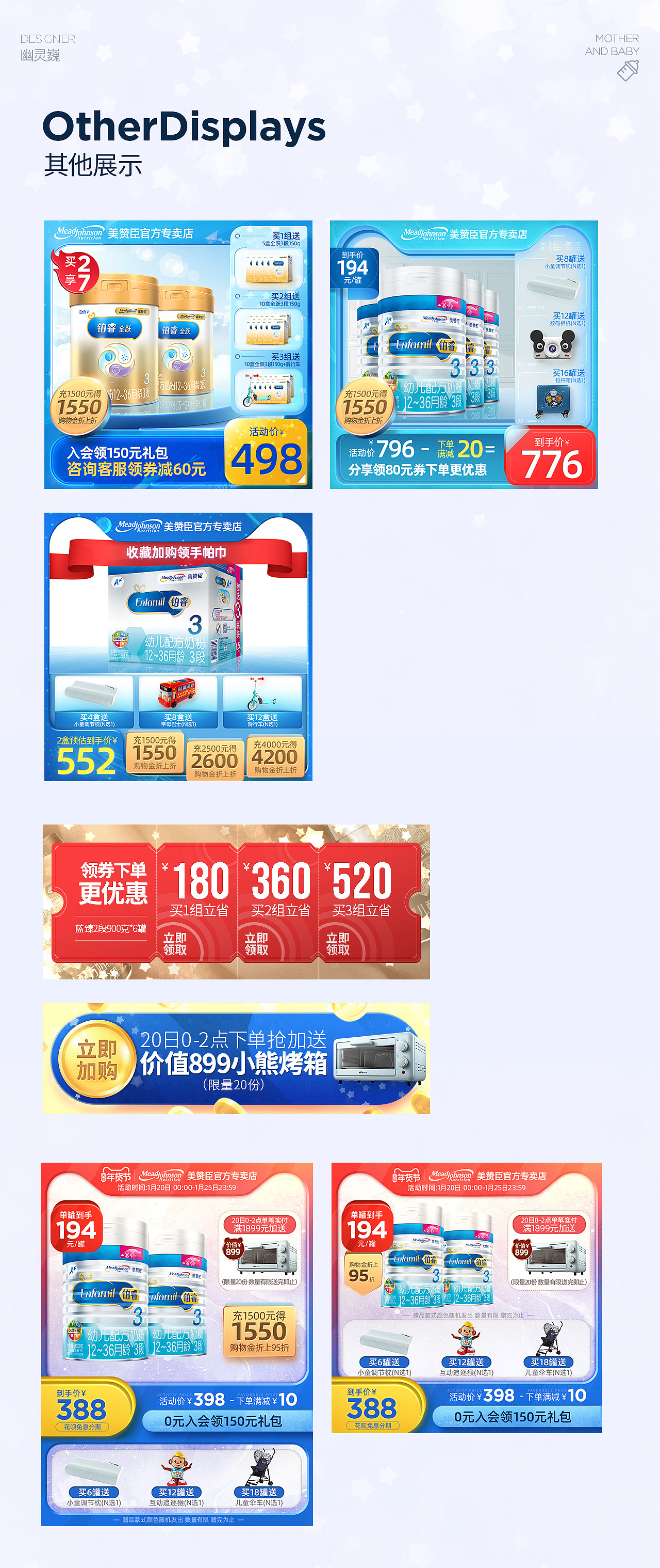 2021/1 年货节页面展示（图ZMjQwNDU5MDI4） - 电商 - 站酷设计师地狱歌幽灵原创素材 - 站酷ZCOOL