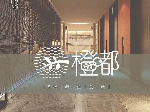橙嘟SPA养生会所logo