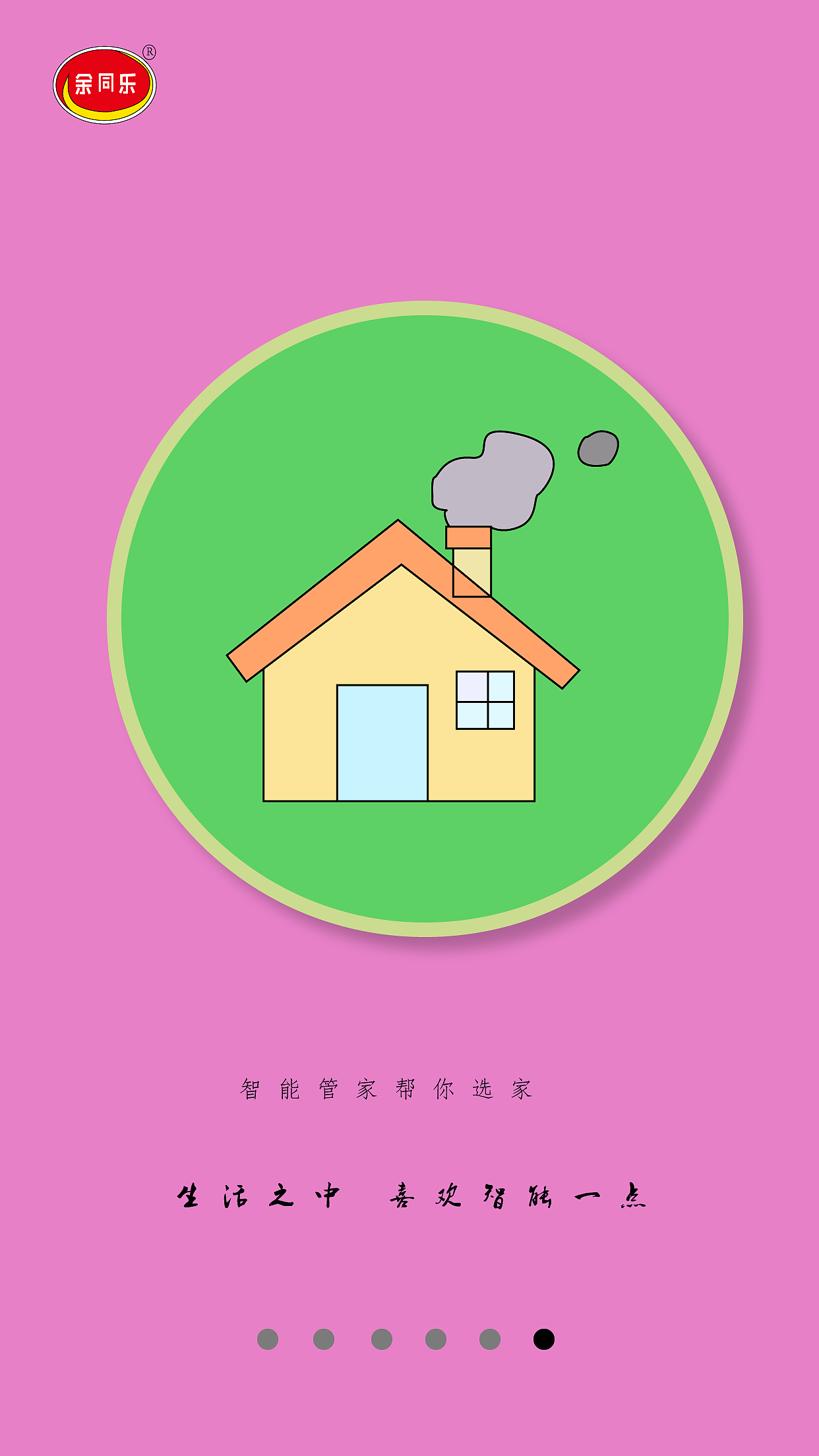 App智能生活引导页（图ZMjcwNzQyOTM2） - 闪屏/壁纸 - 站酷设计师转角的那个原创素材 - 站酷ZCOOL