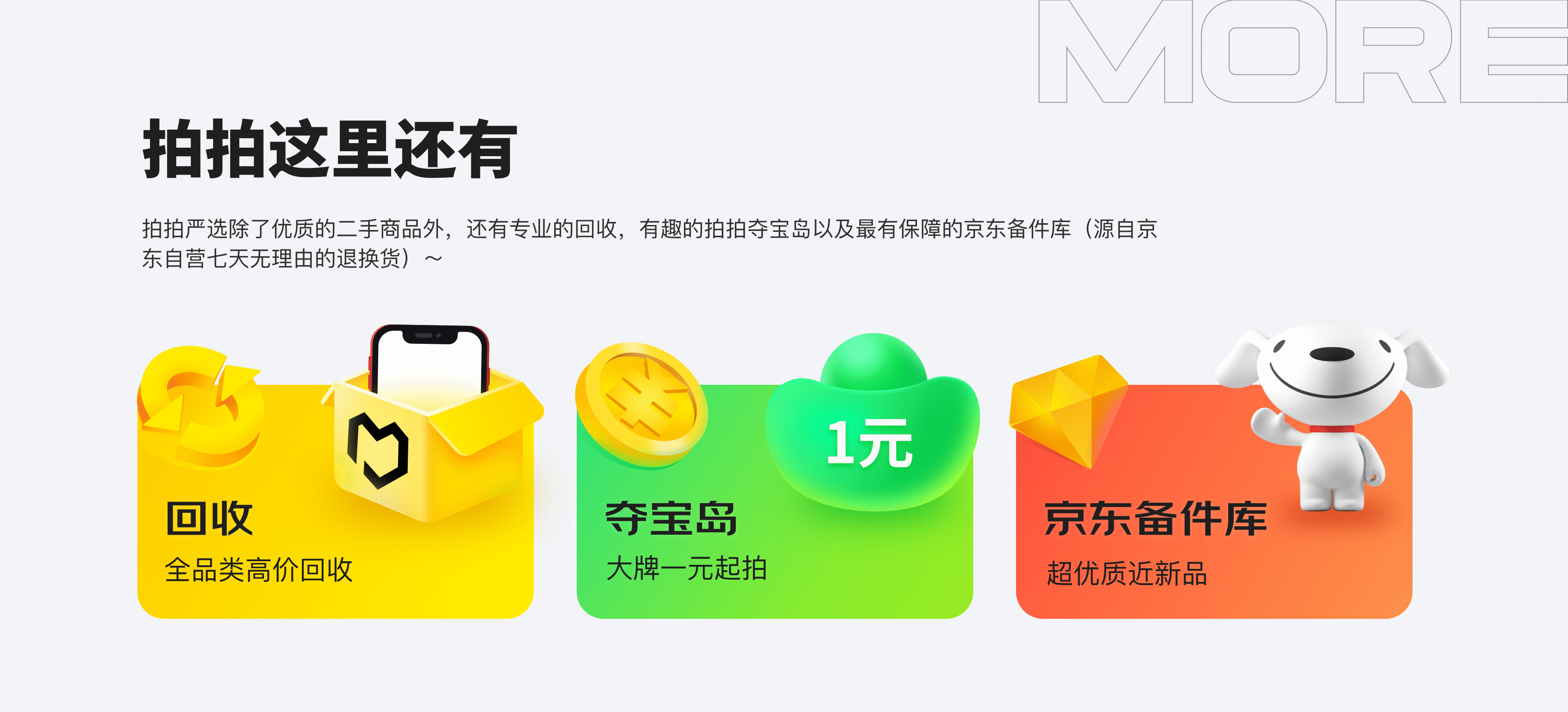 拍拍严选APP3.0全新改版升级(图ZMjcyMjEwNjk2) - 交互/UE - 站酷设计师拍拍UED设计团队原创素材 - 站酷ZCOOL