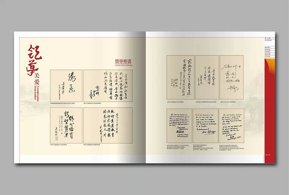 石家庄四十二中画册