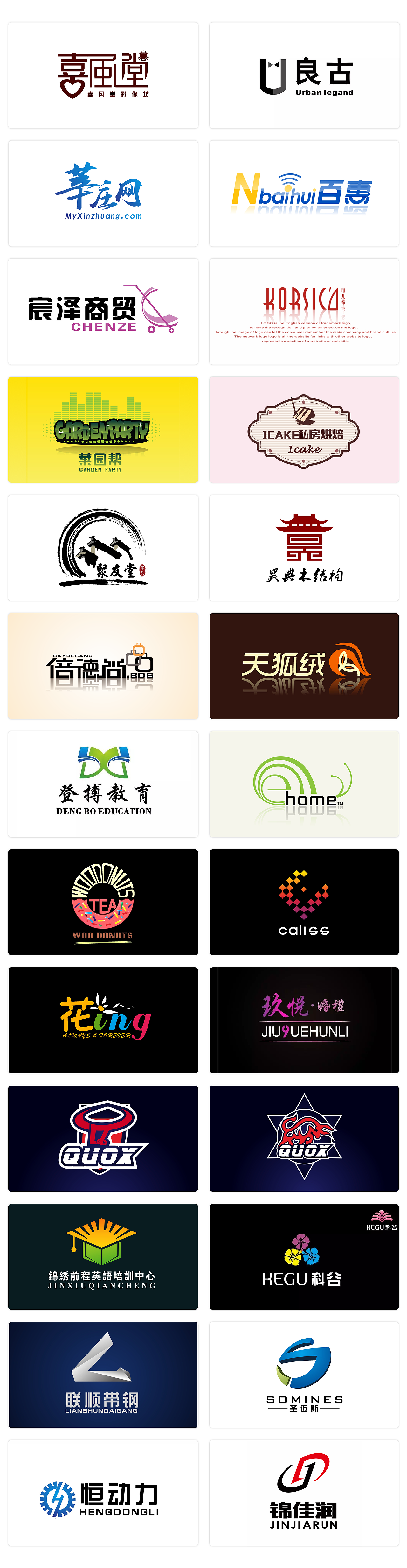 LOGO—回顾2014-2015（图ZODc5OTc1NDA=） - Logo - 站酷设计师592331008原创素材 - 站酷ZCOOL