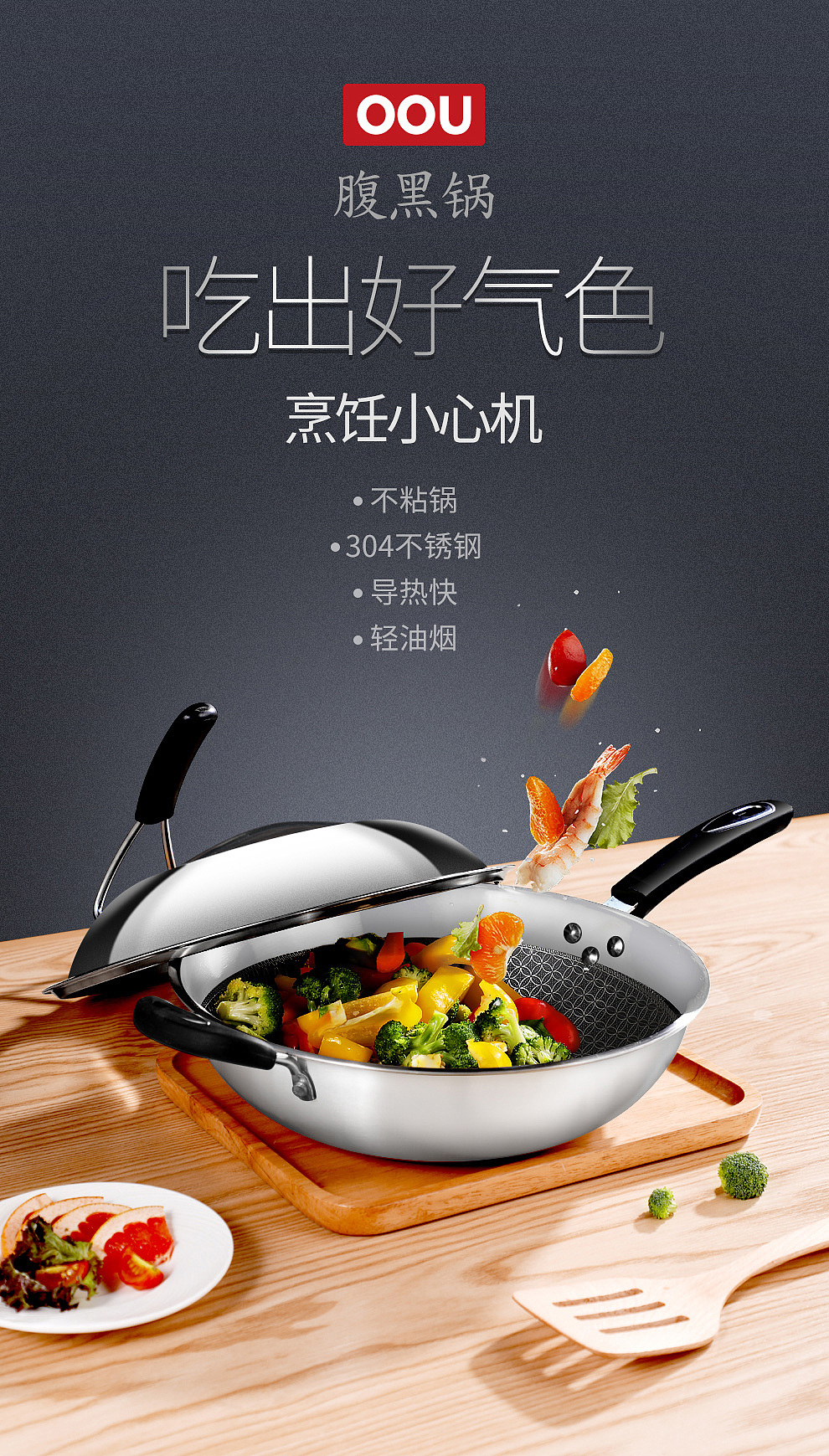 OOU腹黑锅/OOU炫腹锅（图ZMTM4NzM5ODA4） - 电商 - 站酷设计师OOU黑刀原创素材 - 站酷ZCOOL