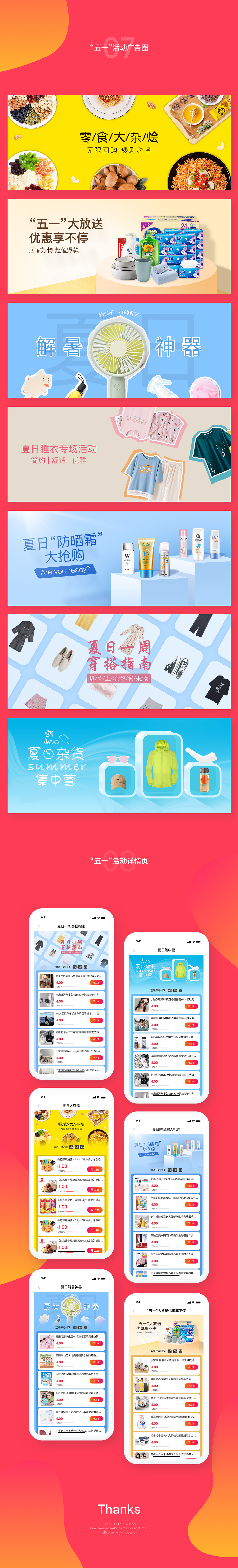 淘街坊商城APP（图ZMTY4MjQ5MjI4） - APP界面 - 站酷设计师佐罗_原创素材 - 站酷ZCOOL