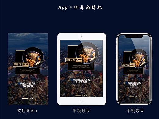 UI-美食app界面全展示