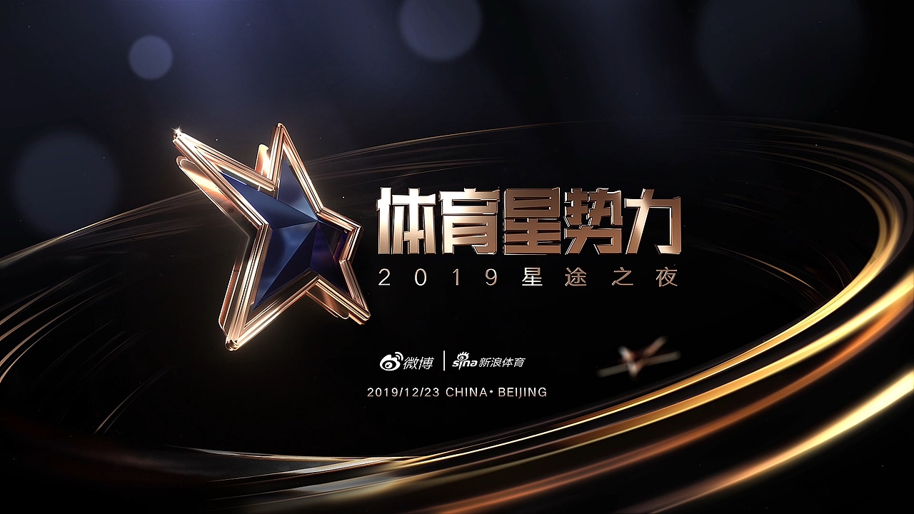 BODC微博品牌运营设计中心2019SHOWREEL