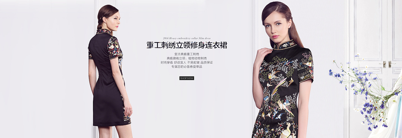 女装海报 女装轮播图