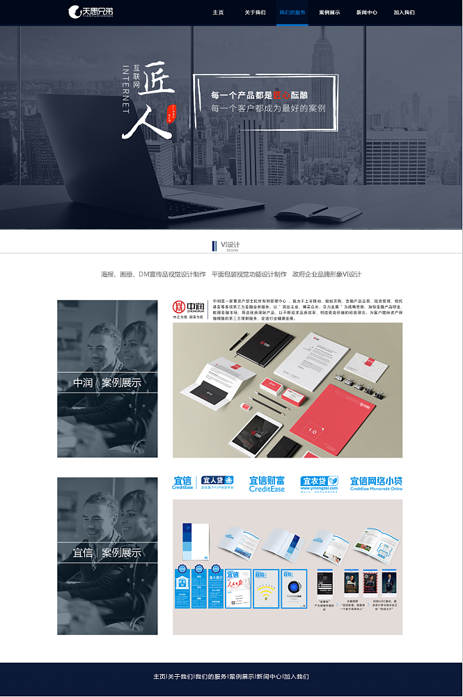 公司官网（图ZODA1MTQ1NTI=） - 企业官网 - 站酷设计师蔺帅0442原创素材 - 站酷ZCOOL