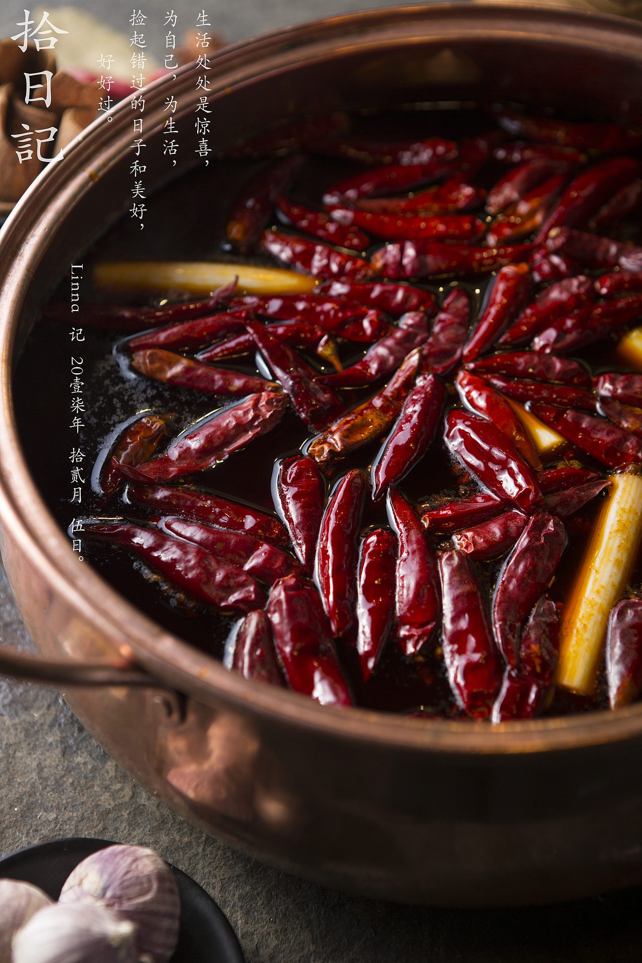 拾日记——每一天都是惊喜之火锅串串（图ZOTkzMjU1MjA=） - 产品摄影 - 站酷设计师摄影师Linna原创素材 - 站酷ZCOOL