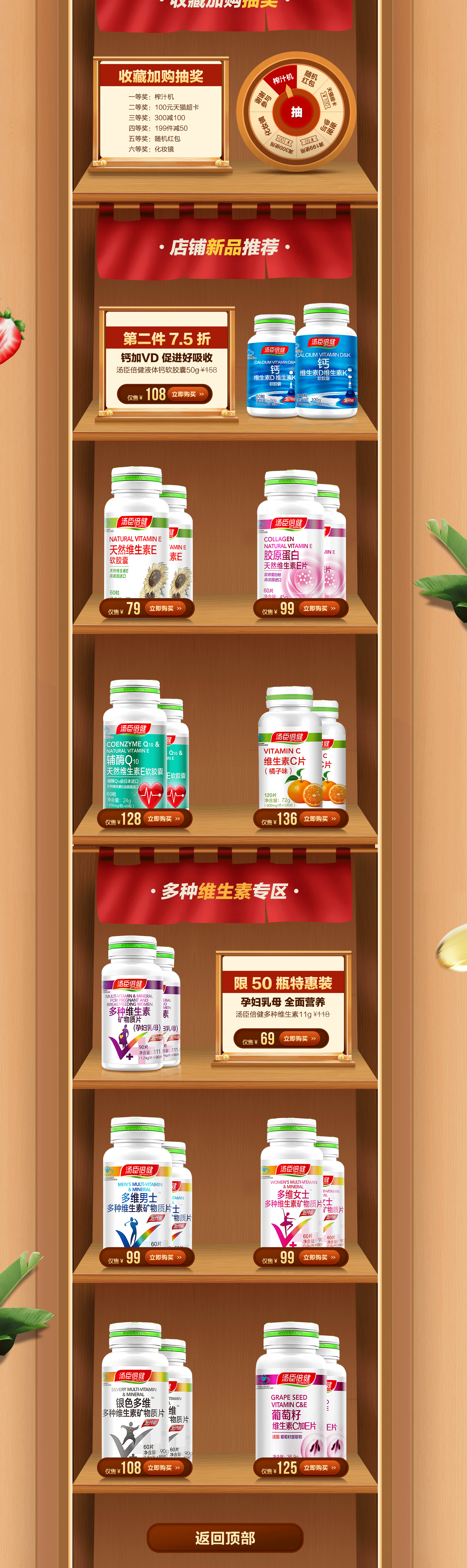 保健品专题（图ZMjA2NjE0NzY0） - 电商 - 站酷设计师蘑菇噢原创素材 - 站酷ZCOOL