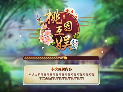 棋牌游戏