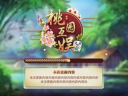 棋牌