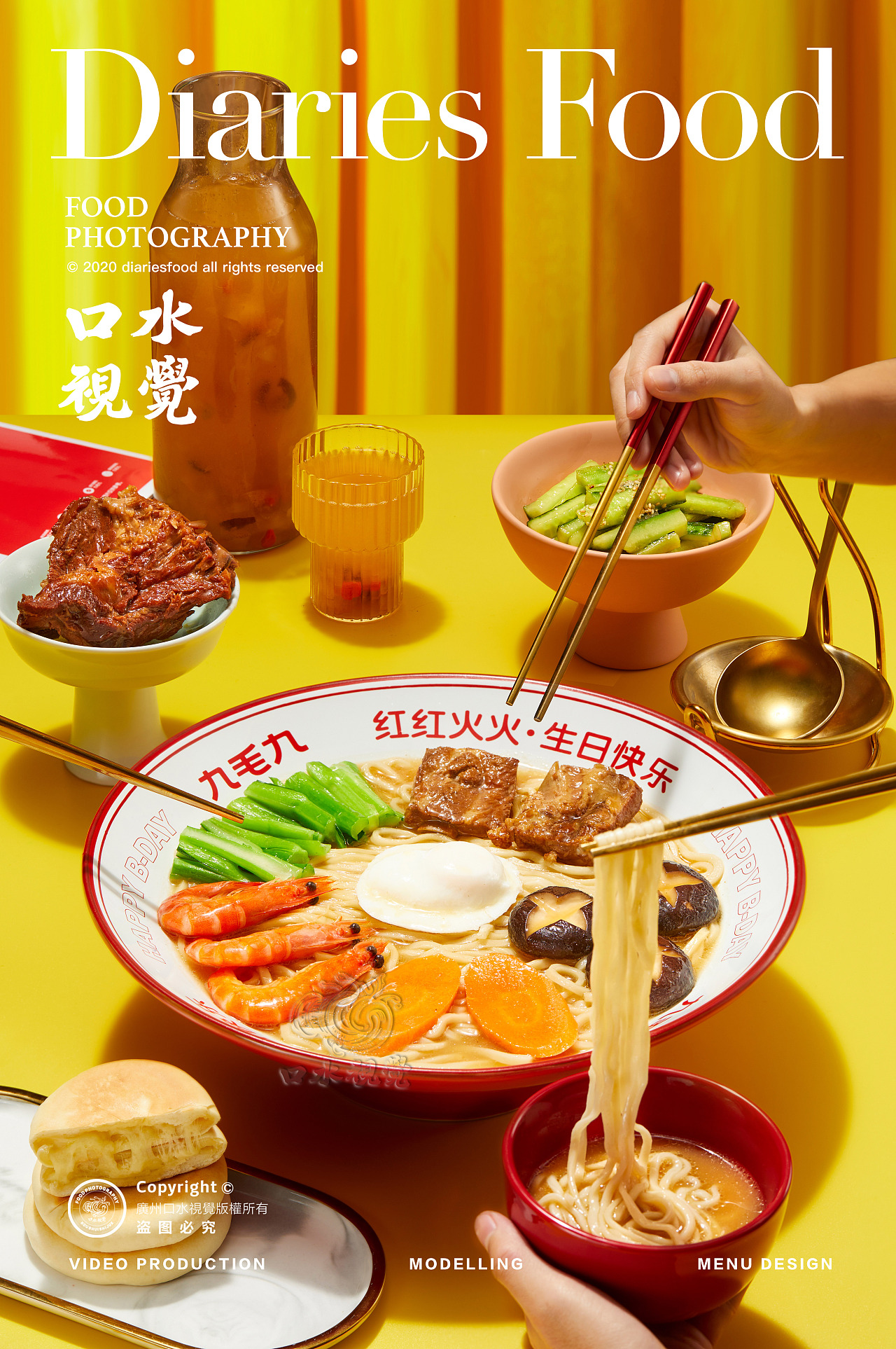 西北菜摄影 | 九毛九 x 口水视觉