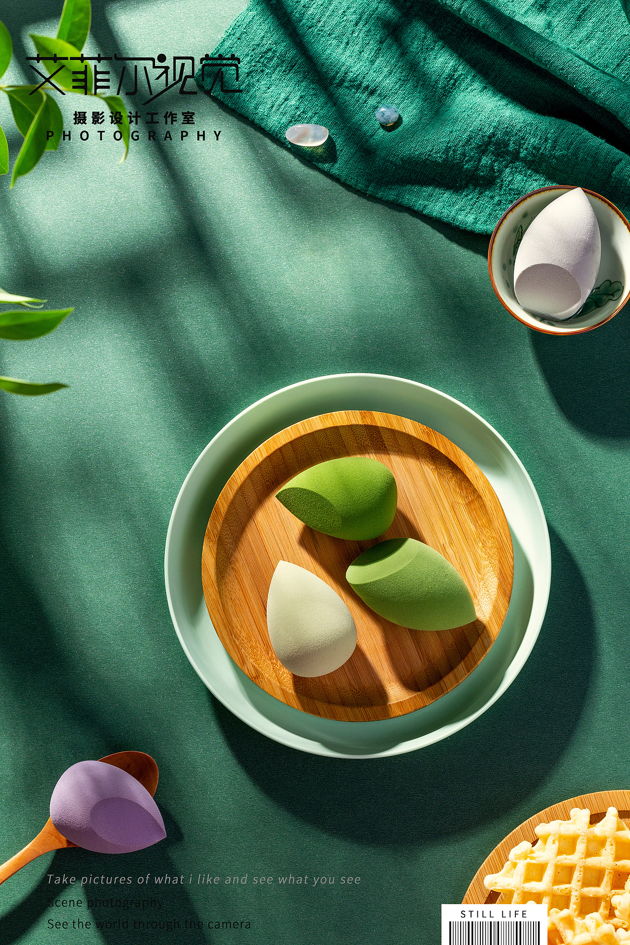 美妝蛋拍攝（圖ZMjY1ODcwNzcy） - 產(chǎn)品攝影 - 站酷設(shè)計(jì)師艾菲爾攝影工作室原創(chuàng)素材 - 站酷ZCOOL