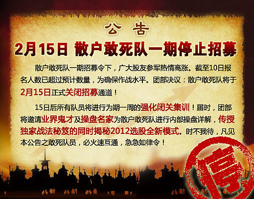 敢死队专题活动页面（图ZMTA3MjI3MjQ=） - 运营设计 - 站酷设计师李沫融原创素材 - 站酷ZCOOL