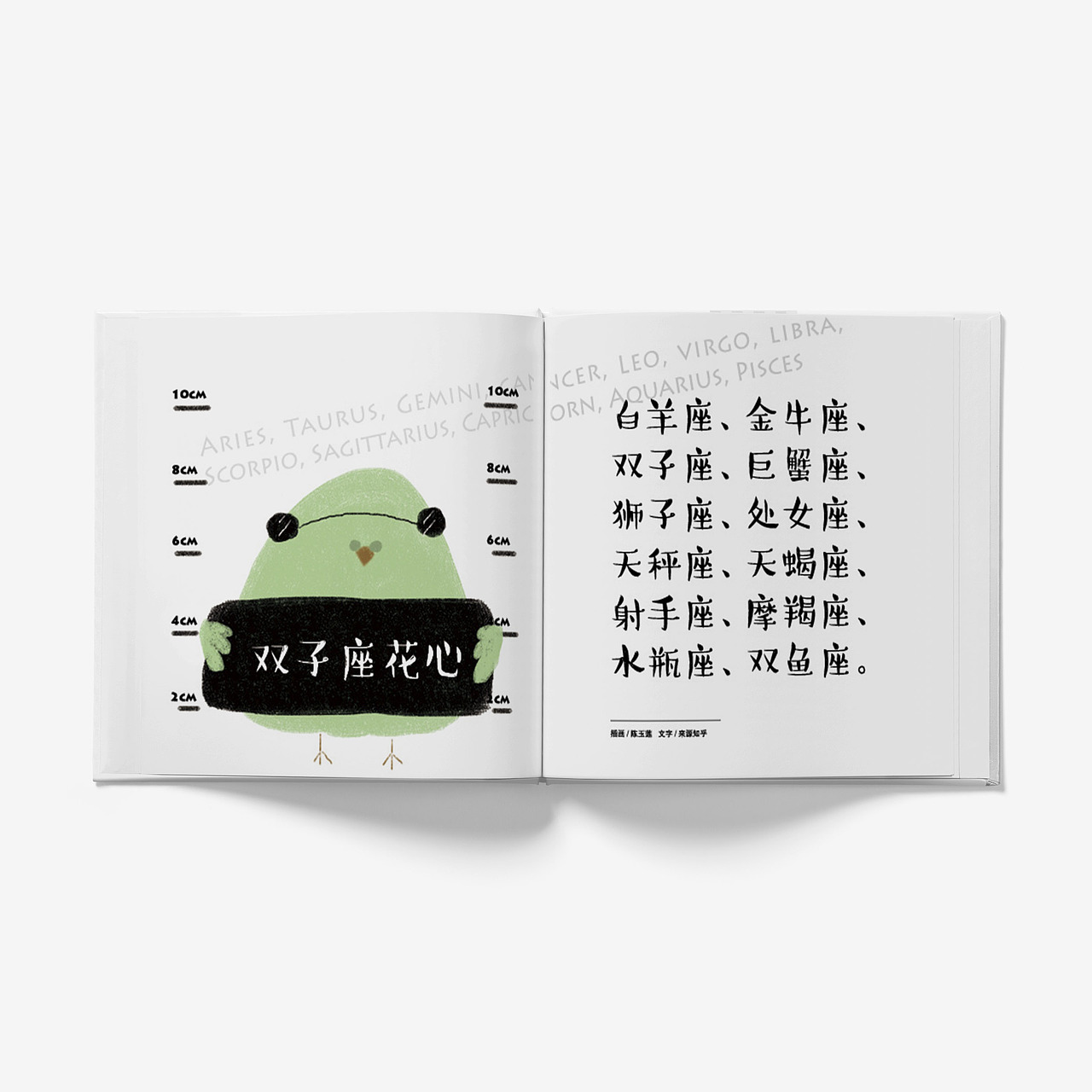 书籍设计·偏见动物园（图ZOTgyMzQzNTI=） - 书籍/画册 - 站酷设计师摘星的LAM原创素材 - 站酷ZCOOL