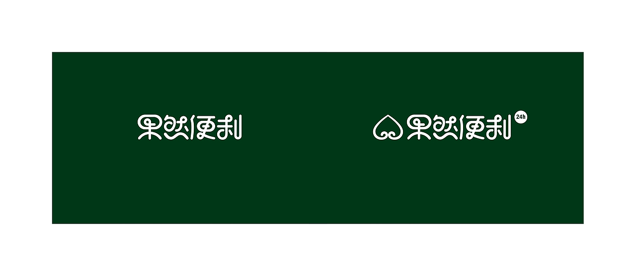 便利店标志设计超市标志设计超市VI设计便利店VI设计