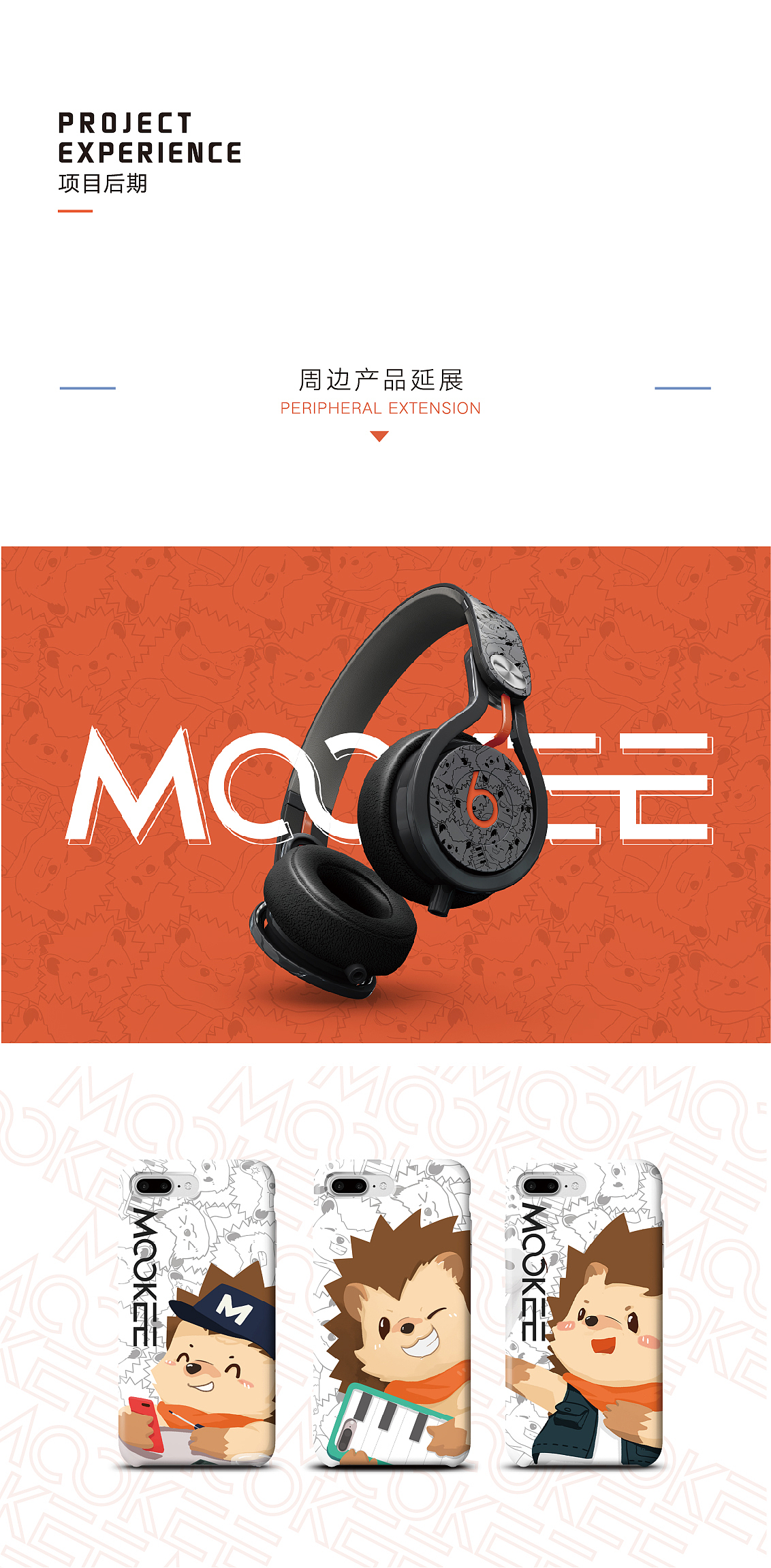 深圳朴力丨膜壳先锋 IP形象设计