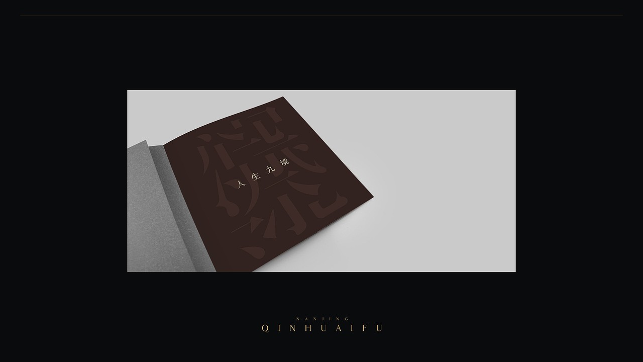 秦淮府（图ZMTcxMDA4NjMy） - 品牌 - 站酷设计师莫西莫西桑原创素材 - 站酷ZCOOL
