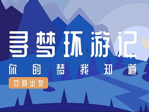 banner練習（個人主頁-ZNDMwODUxMTY=） - 創(chuàng)作習作 - 站酷設計師Talia_c原創(chuàng)素材 - 站酷ZCOOL