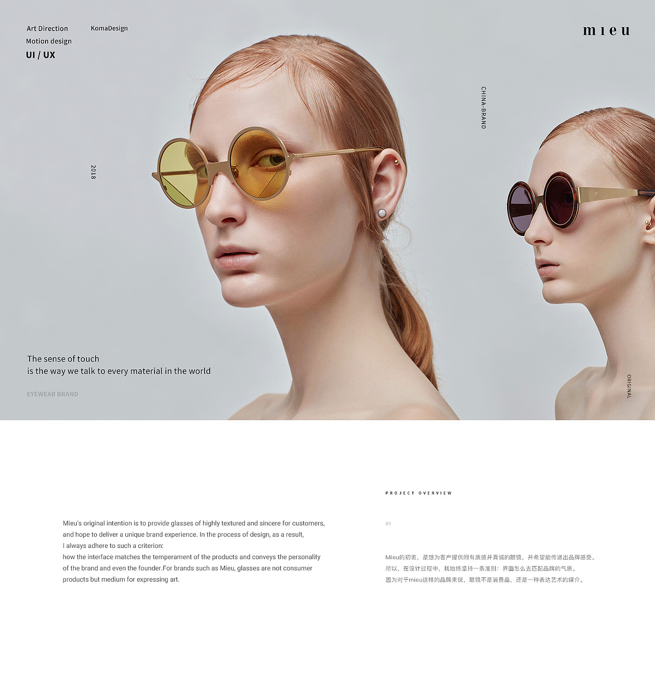 Mieu eyewear(图ZMTA4MDY4NzY4) - 电商 - 站酷设计师KomaDesign原创素材 - 站酷ZCOOL