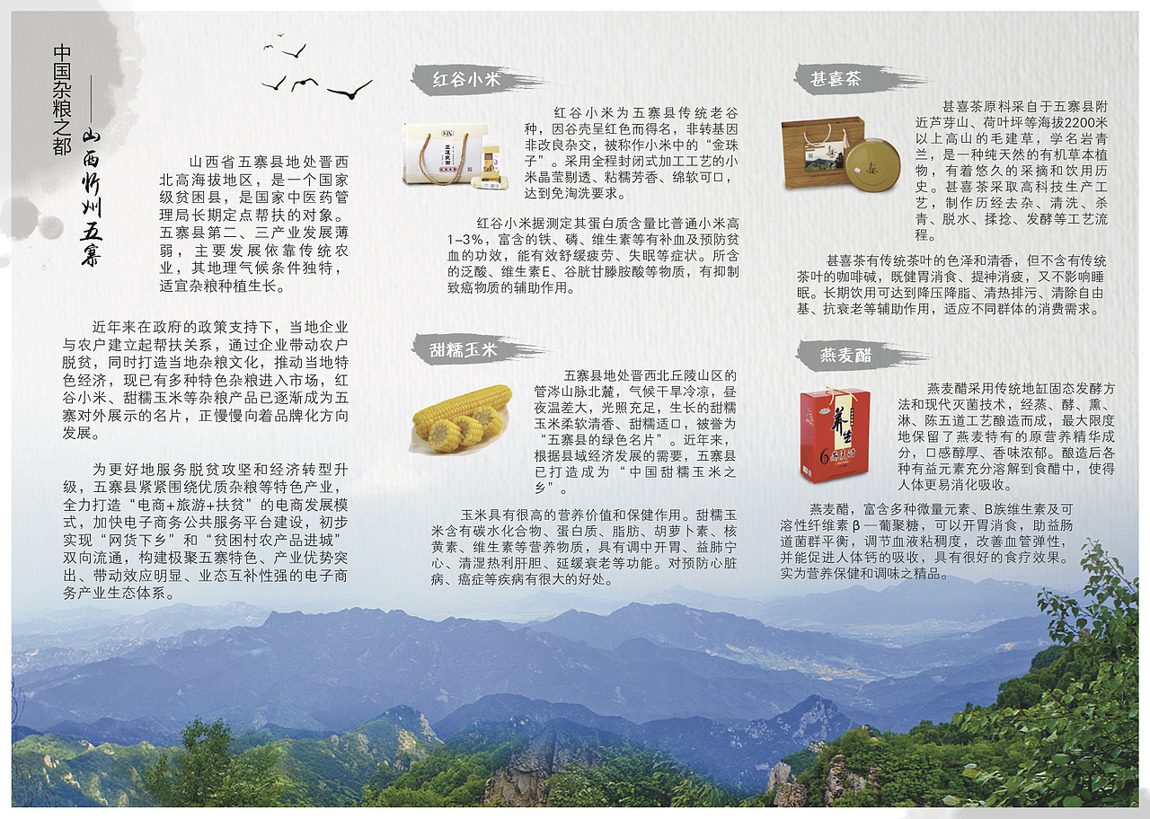 平面画册（图ZMTg4NDE1OTk2） - 书籍/画册 - 站酷设计师绛树两歌原创素材 - 站酷ZCOOL