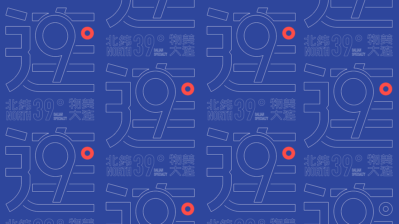 物美大连-电商平台VI品牌设计（图ZMjM5NDA0NTc2） - 品牌 - 站酷设计师思悟品牌设计原创素材 - 站酷ZCOOL