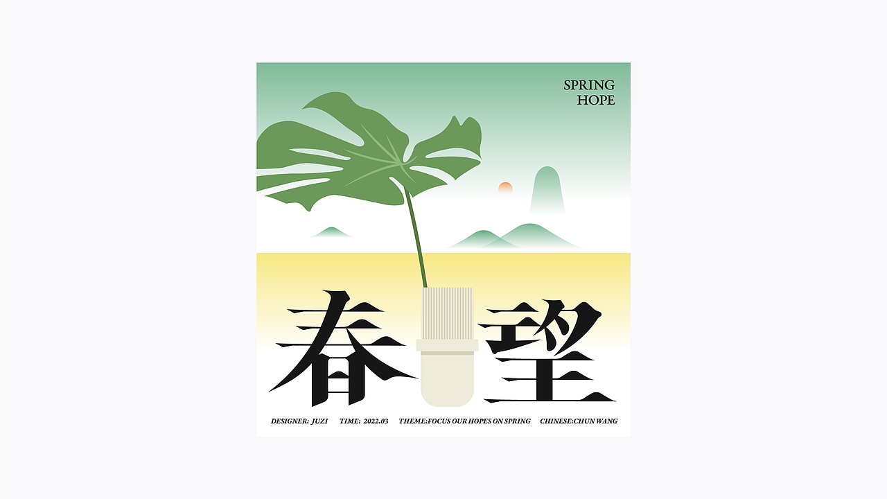 字体设计·二〇二二·贰（图ZMjk2MjI3ODY0） - 字体/字形 - 站酷设计师橘子的梦1原创素材 - 站酷ZCOOL