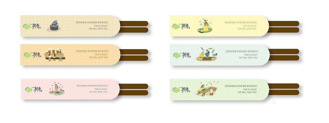 《拾青》清明粑品牌设计