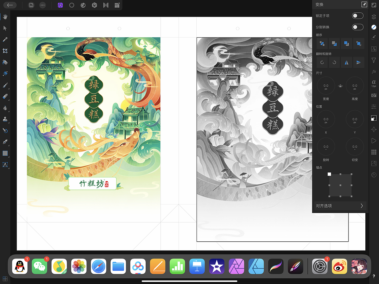 竹糕坊【绿豆糕】端午礼盒（图ZMjU2NTgxNjY4） - 商业插画 - 站酷设计师铁铁灰灰原创素材 - 站酷ZCOOL