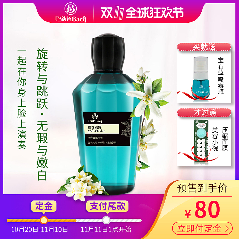 伊朗--冷淡风格--橙花